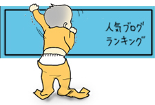 たまご絵日記 -はじめての子育て-
