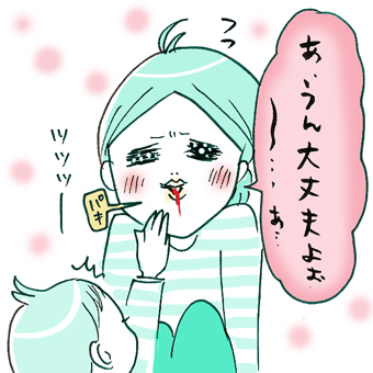 たまご絵日記 -はじめての妊娠!育児!奮闘記-