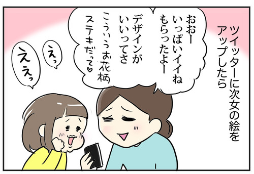 0307-2