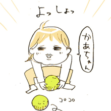 たまご絵日記 -はじめての妊娠!育児!奮闘記-