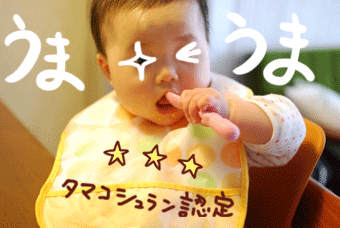 たまご絵日記 -はじめての子育て-