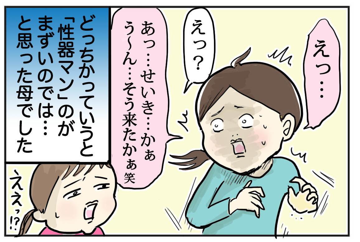 人前で ちんちん 言わないのっ 話 たまご絵日記 2児のかあちゃん奮闘記 Powered By ライブドアブログ 人前で ちんちん 言わないのっ 話 たまご絵日記 2児のかあちゃん奮闘記 Powered By ライブドアブログ