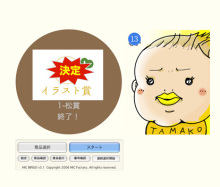 たまご絵日記 -はじめての妊娠&子育て-