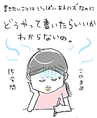 たまご絵日記 -はじめての妊娠!育児!奮闘記-