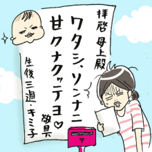 たまご絵日記 -はじめての妊娠!育児!奮闘記-