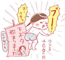 たまご絵日記 -はじめての妊娠!育児!奮闘記-
