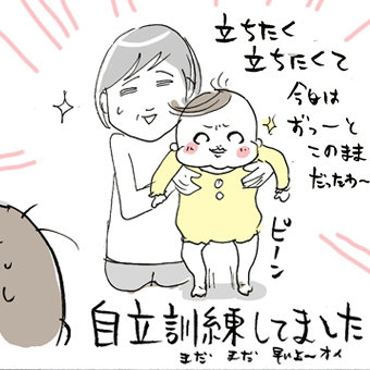 たまご絵日記 -はじめての妊娠!育児!奮闘記-