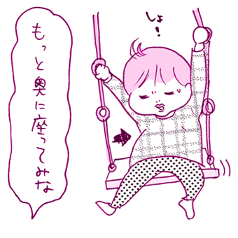 たまご絵日記 -はじめての妊娠!育児!奮闘記-