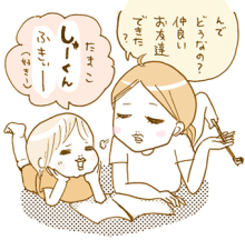 たまご絵日記 -はじめての妊娠!育児!奮闘記-