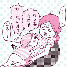 たまご絵日記 -はじめての妊娠!育児!奮闘記-