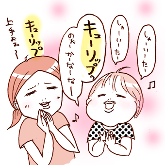 たまご絵日記 -はじめての妊娠!育児!奮闘記-