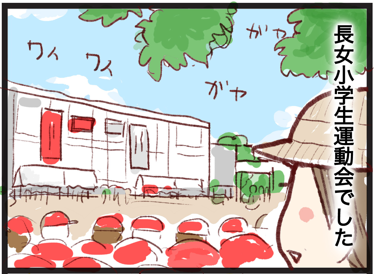 運動会っていつもそう たまご絵日記 2児のかあちゃん奮闘記 Powered By ライブドアブログ