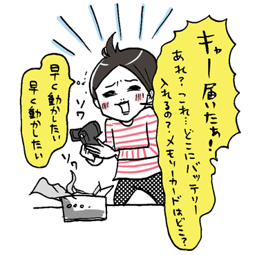 たまご絵日記 -はじめての妊娠!育児!奮闘記-