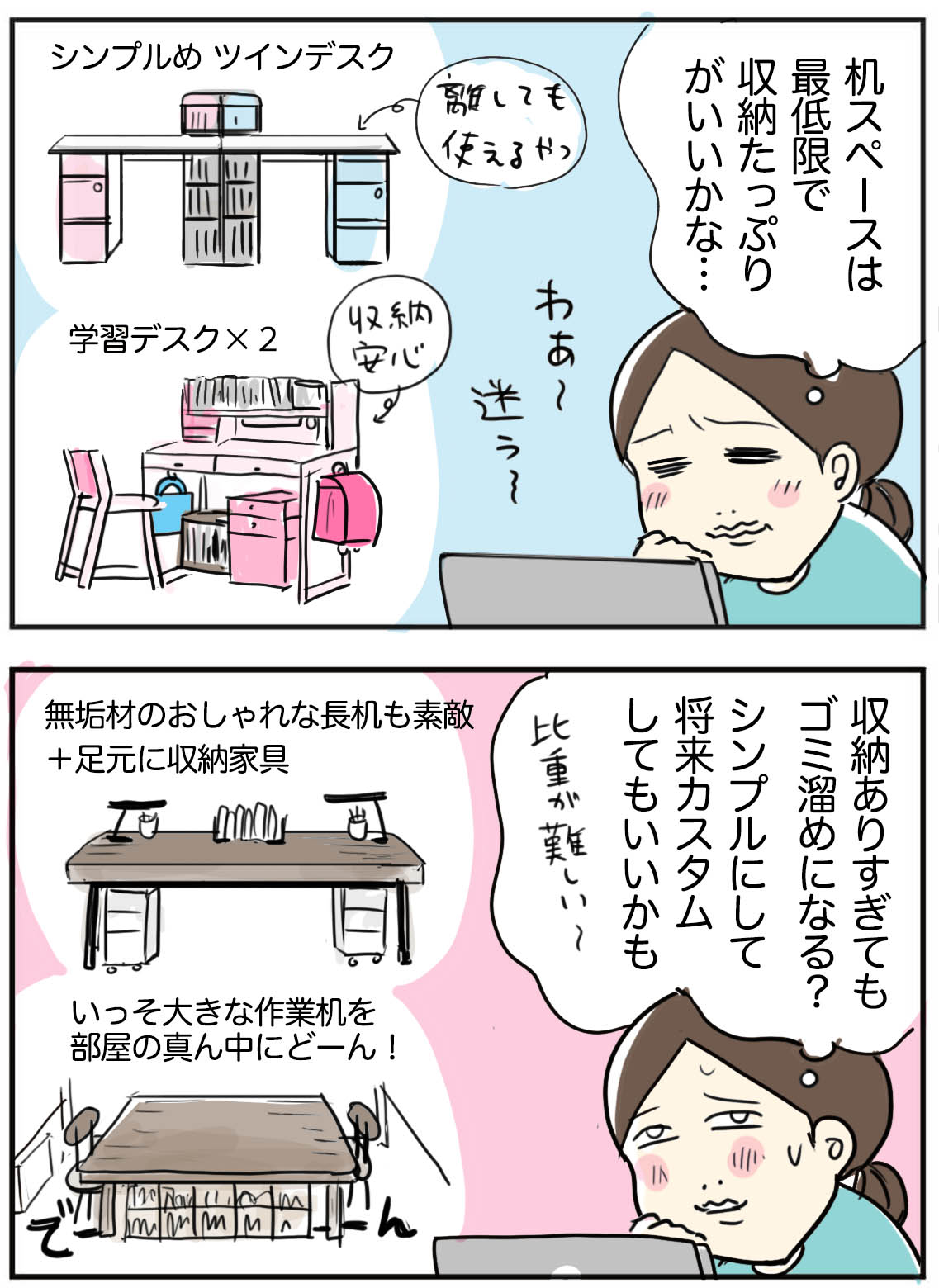 こども部屋にikeaの机購入しました たまご絵日記 2児のかあちゃん奮闘記 Powered By ライブドアブログ