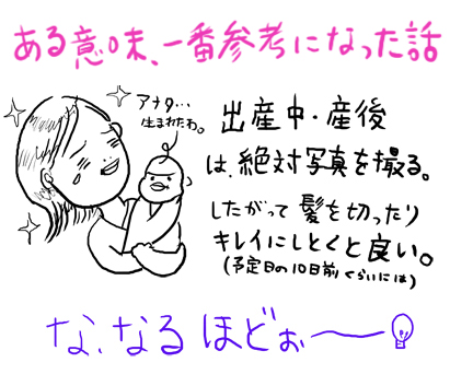 たまご絵日記 -はじめての妊娠&子育て-