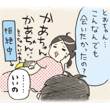 たまご絵日記 -はじめての妊娠!育児!奮闘記-