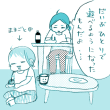 たまご絵日記 -はじめての妊娠!育児!奮闘記-