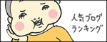 たまご絵日記 -はじめての妊娠!育児!奮闘記-