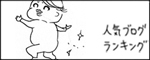 たまご絵日記 -はじめての妊娠!育児!奮闘記-