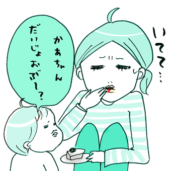 たまご絵日記 -はじめての妊娠!育児!奮闘記-