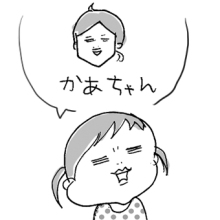 たまご絵日記 -はじめての妊娠!育児!奮闘記-
