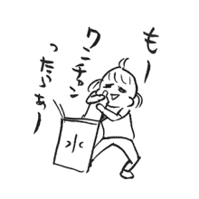 たまご絵日記 -はじめての妊娠!育児!奮闘記-