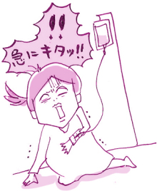 たまご絵日記 -はじめての妊娠!育児!奮闘記-