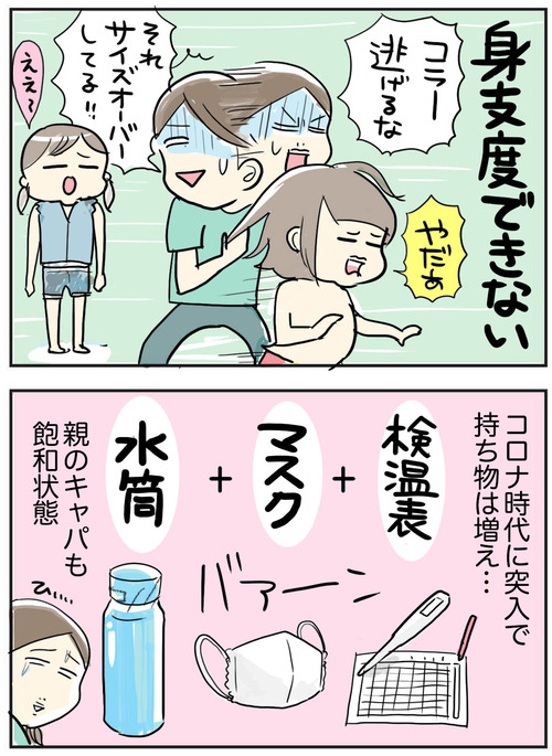 マイボトル−2