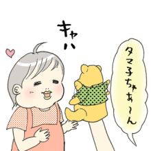 たまご絵日記 -はじめての妊娠!育児!奮闘記-