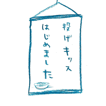 たまご絵日記 -はじめての妊娠！育児！奮闘記-