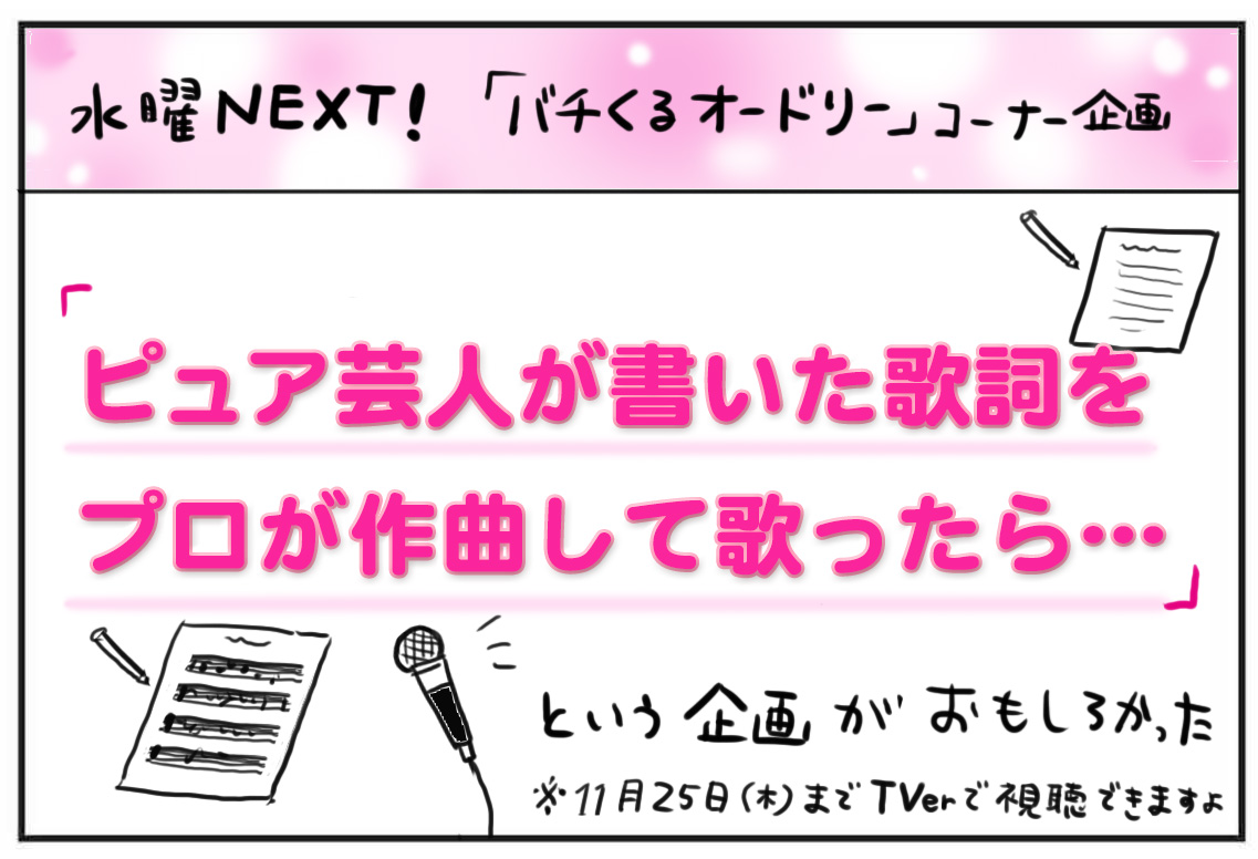 バチくるオードリーと関取花さんの子育ての名曲 たまご絵日記 2児のかあちゃん奮闘記 Powered By ライブドアブログ