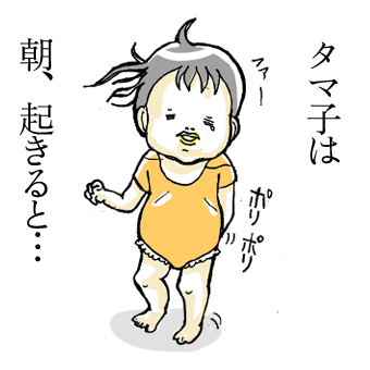 たまご絵日記 -はじめての妊娠!育児!奮闘記-