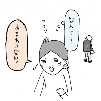 たまご絵日記 -はじめての妊娠!育児!奮闘記-