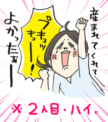 たまご絵日記 -はじめての妊娠!育児!奮闘記-