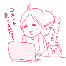 たまご絵日記 -はじめての妊娠!育児!奮闘記-