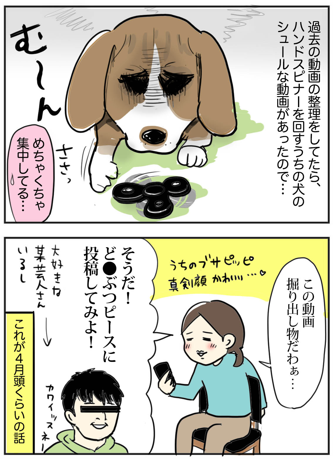 うちの犬が某動物番組に の話 たまご絵日記 2児のかあちゃん奮闘記 Powered By ライブドアブログ