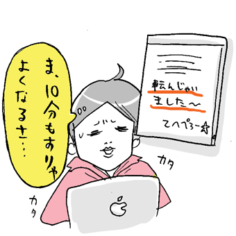 たまご絵日記 -はじめての妊娠!育児!奮闘記-