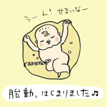 たまご絵日記 -はじめての妊娠!育児!奮闘記-