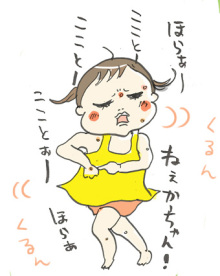 たまご絵日記 -はじめての妊娠!育児!奮闘記-