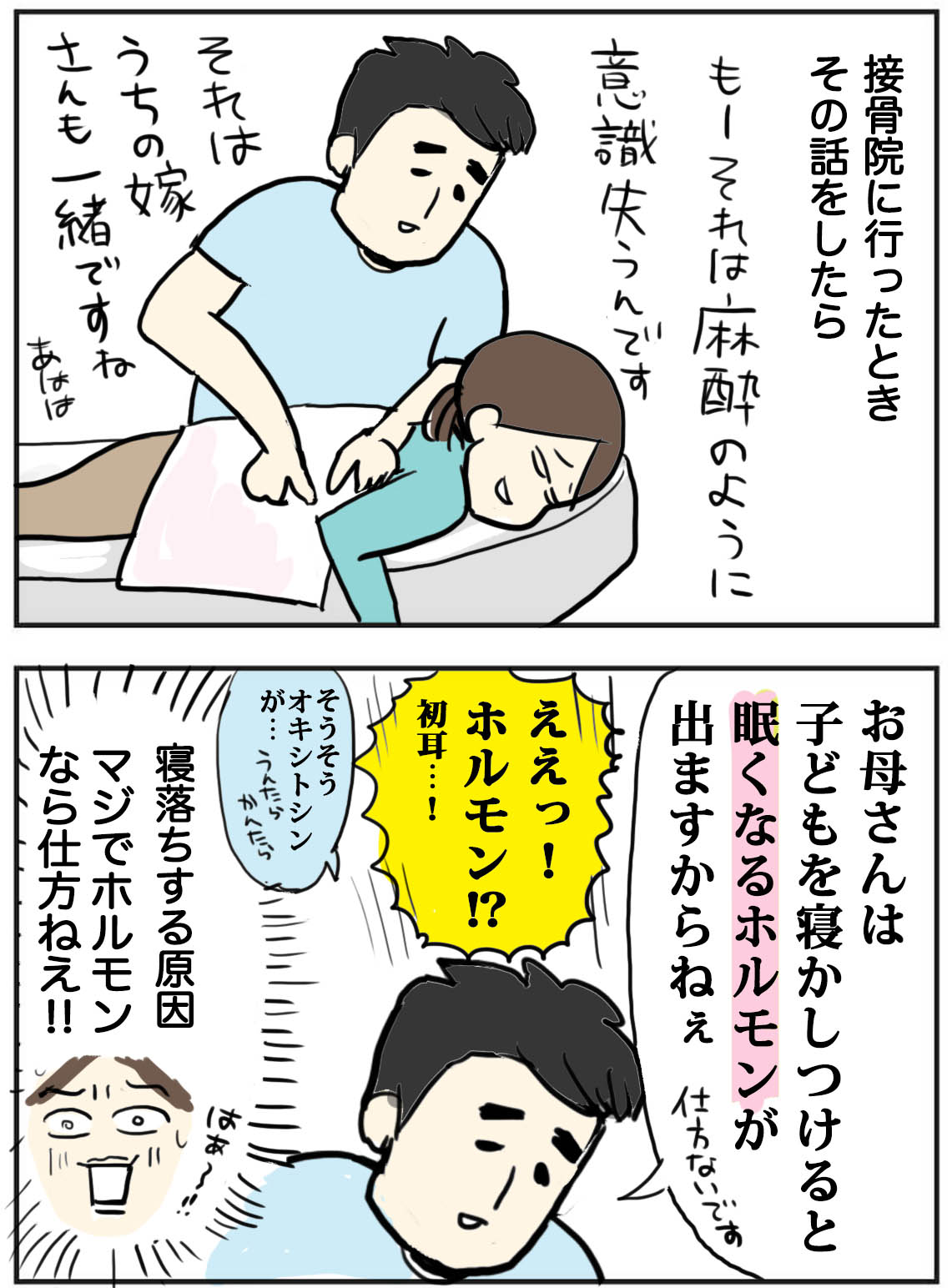 子どもと寝落ちする原因はコレだったとは たまご絵日記 2児のかあちゃん奮闘記 Powered By ライブドアブログ