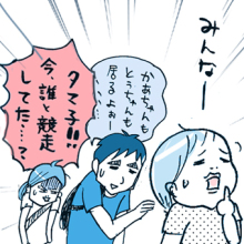 たまご絵日記 -はじめての妊娠！育児！奮闘記-