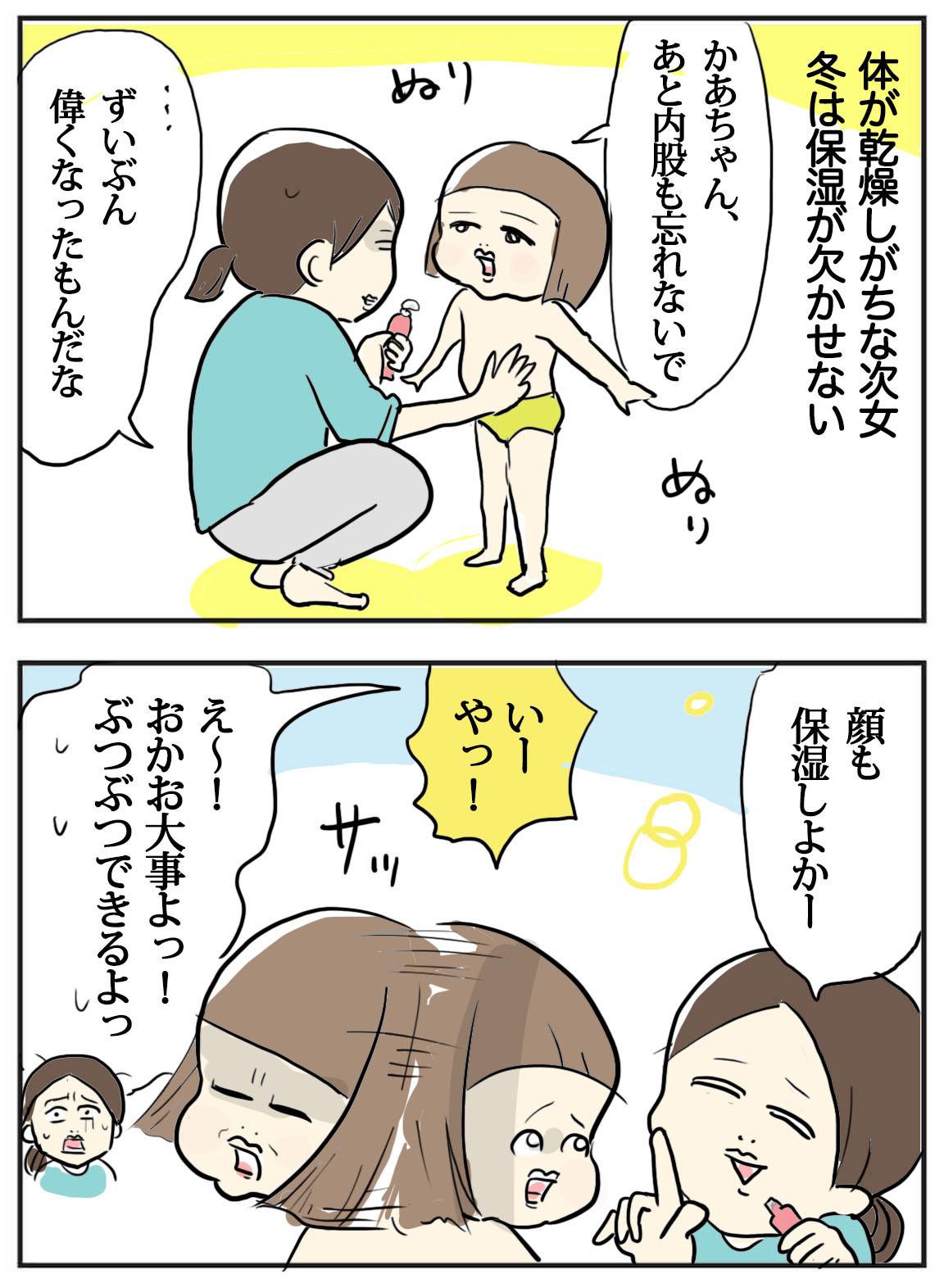 母のようになってほしくないと子を想った結果 たまご絵日記 2児のかあちゃん奮闘記 Powered By ライブドアブログ 母のようになってほしくないと子を想った結果 たまご絵日記 2児のかあちゃん奮闘記 Powered By ライブドアブログ