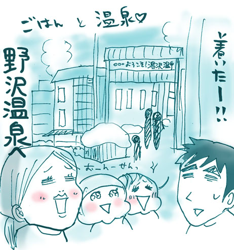 スキー旅行2日目夜 野沢温泉にて たまご絵日記 2児のかあちゃん