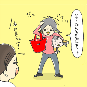 たまご絵日記 -はじめての妊娠！育児！奮闘記-