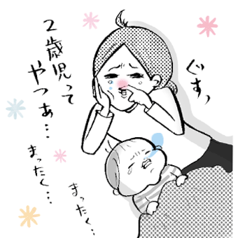 たまご絵日記 -はじめての妊娠!育児!奮闘記-