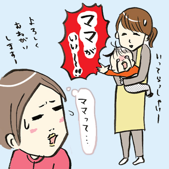 たまご絵日記 -はじめての妊娠!育児!奮闘記-