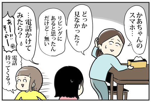 1102-3