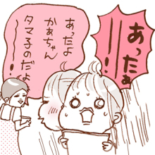 たまご絵日記 -はじめての妊娠!育児!奮闘記-