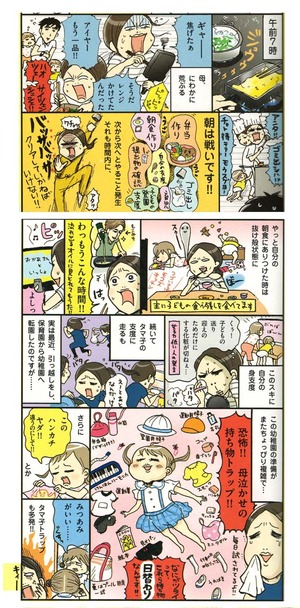 ちへど「朝ご飯」