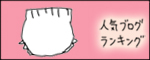 たまご絵日記 -はじめての妊娠!育児!奮闘記-